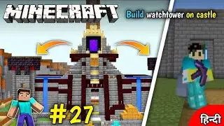 I BUILD WATCHTOWER ON MY CASTLE || MINECRAFT SURVIVAL EPISODE 27