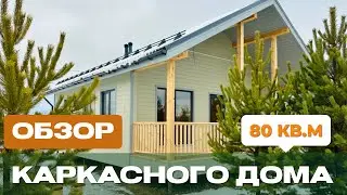 ОБЗОР КАРКАСНОГО ДОМА &laquo;СКАНДИ-96/3&raquo;!