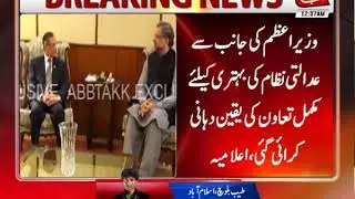 Meeting Held on PM Request: SC Declaration