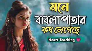 মনে বাবলা পাতার কষ লেগেছে 💔 | Female Lofi DJ Remix | Bengali Sad Song | Bass Queen DJ