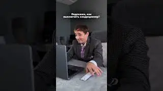 Какой НЕПРИЯТНЫЙ коллега🤡 #офис #коллеги #юмор