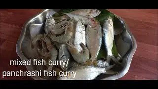 panchrashi fish curry ||mixed fish curry recipe in karwar style