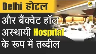 Delhi Hotel And  Banquet halls Converted into TEMPORARY Hospital