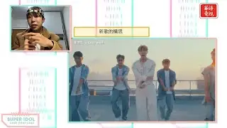 【偶像名人堂】EP95 葉振弘 Marco Ip