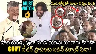 Chandrababu & Pawan Kalyan Can