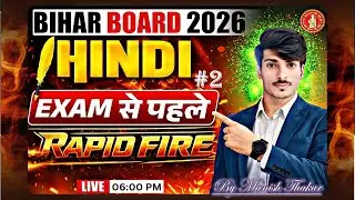 12th HINDI// CLASS - 02 // VIRAL QUESTIONS // RAPID FIRE // MANISH SIR II