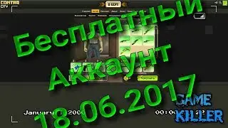 Акк контра сити не сидячий!