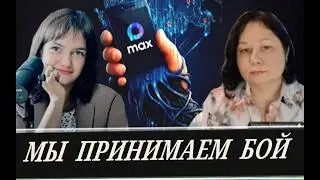 ВАЖНО! Свободен от МАХ. Коллективный иск (Жильцова и Авакумава)