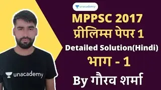 L15 | MPPSC Question Paper 2017 in Hindi & Eng | MPPSC Prelims 2017 Paper 1 Solution | MPPSC PYQ's