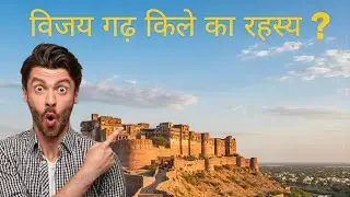 The Unsolved Mystery of Vijaygarh Fort? #VijaygarhFort #IndianForts #viralUnsolvedMysteries