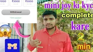 Aise Kare minijoy ki KYC successful easy trick