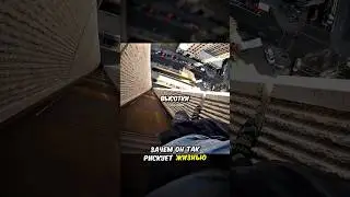 Залез на НЕБОСКРЁБ, но КОПЫ его остановили👮&zwj;♀️