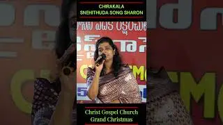 Chirakala Snehithuda Song by Sister Sharon  #christmas #viral #cgc #viral_shorts
