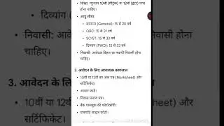 कुशल युवा प्रोग्राम (KYP) की पात्रता,आवश्यक कागजात और आवेदन प्रक्रिया