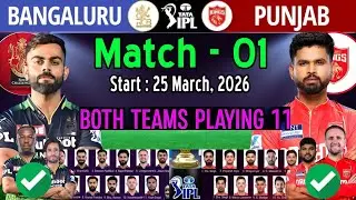 IPL 2026 - Match-01| Royal Challengers Bangaluru vs Punjab Kings Playing 11 | RCB vs PBKS Playing 11