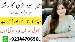 Marriage Proposal For Hina Sheikh |Zaroorat Rishta |Rishta Proposal For Hina |Age 32 |Bahawalpur