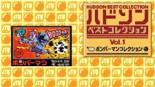 Hudson Best Collection Vol. 1: Bomberman Collection OST - Bomberman ~ Stage Start