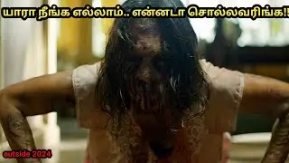 நீங்க எதிர்பார்க்காத Twisted Story |Outside Movie Explained Tamil |Outside Story Summarized தமிழ்
