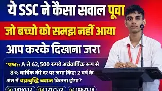 Short trick CI for BPSC TEACHER, RAILWAY, SSC EXAM, ALL ENTRANCE EXAM 5 class se competitive level.