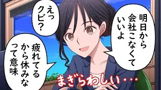 優しい言葉が下手すぎる先輩
