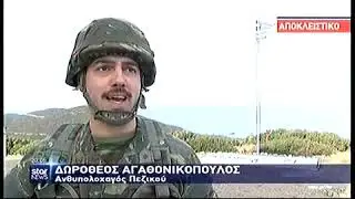 Εορταστικό Αφιέρωμα στο Ακριτικό Φυλάκιο Παναγιάς Οινουσσών