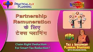 TAX PLANNING FOR PARTNERSHIP REMUNERATION - Claiming Deductions to Save Tax - TIPS BY MUKESH PATEL