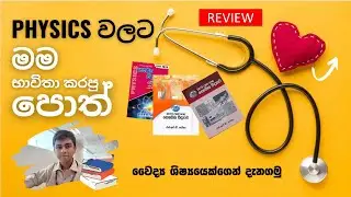 Physics books for the A/l exam