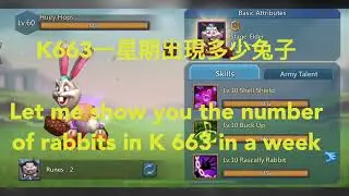 Lords mobile 王國紀元-Let me show you the number of rabbits in K 663 in a week