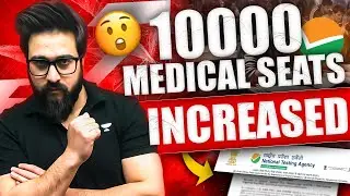 NEET 2024 Latest News | 10000 New Medical Seats added For NEET 2024 | Latest NMC Update