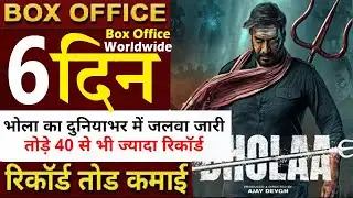 Bholaa Box Office Collection Day 6 Bholaa 6th Day Collection Bholaa  Box Office Collections
