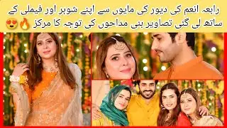 Rabia Anum Beautiful Pictures with Husband and Family from Brother in Law Mayon❤️😍