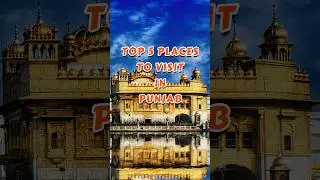 Top 5 Places In Punjab #shorts #ytshorts #india #punjabi #viral #viralvideo