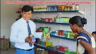 RCM Special Products Training Program ll ULP Training Program ll Prince Kalipada 