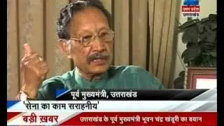 ZEE NEWS EXCLUSIVE INTERVIEW WITH EX-CM GENERAL  BC KHANDURI