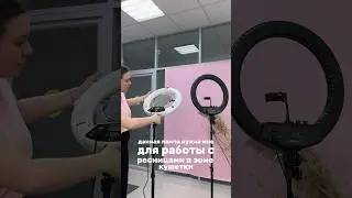 Кольцевая лампа для мастера бровиста, лешмейкера и мастера по перманенту #makeup