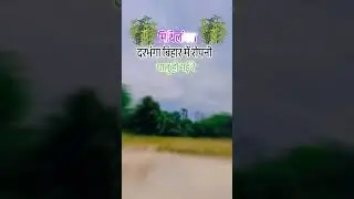 #bhojpuri #song #bhojpurisong #dance #love #newblogs 2jk #nature #lovemusic