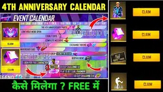 4TH ANNIVERSARY CALENDAR EVENT | FREE FIRE 4TH ANNIVERSARY EVENT |4TH ANNIVERSARY FREE REWARDS EVENT