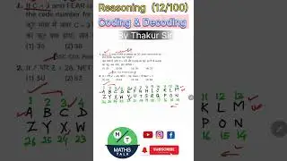 Coding & Decoding- REASONING (12/100) ll By Thakur Sir #reasoning #coding #decoding #followtrick