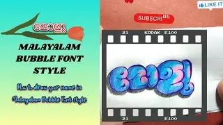 How to draw: Name 🥰മോളു/Lachu🥰 in Malayalam Bubble Font style #107 #മലയാളം#video #art