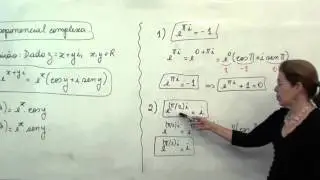 Função Complexa e Exponencial Complexa