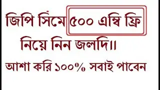 GP 250 MB Free For All User|| GP Free MB 2019|| GP free Net 2019|| GP Internet Offer 2019||