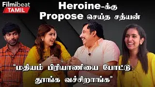 Ariyavan Team Interview | நாகேஷ் மாதிரி நடிக்கனும் | Actor Sathyan | Filmibeat Tamil