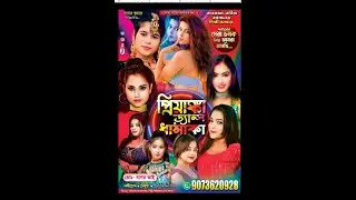 PRIYANKA DANCE DHAMAKA ** সরস্বতী পূজা ও পঞ্চমী মেলা - ২০২৬ ** পরিচালনায় :- সাহাড়দা গ্যাংস্টার ক্লাব