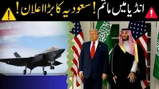 Saudi Arabia&rsquo;s Big Defence Move | Pak-Saudi-U.S. Nexus vs India | Is India at Risk?