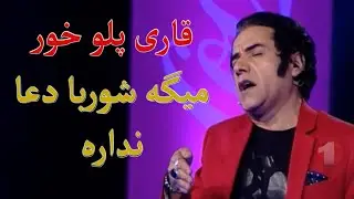 جالبترین فکاهی زلمی آرا😁🤣میگه خدا شوهرت نبخشه😂🤭