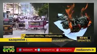 Protest Against CAB