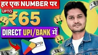 New Earning Loot Offer | Earning App Today | Earning App | Today Cashback Offer ||