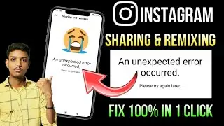 Instagram Sharing And Remixing Error / Instagram An Unexpected error Occurred / Insta Setting Error