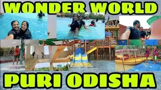 ଅଳ୍ପ ରେ ବଞ୍ଚିଛୁ || WONDER WORLD WATER PARK PURI || Biggest ୱାଟର ପାର୍କ ପୁରୀ || water park  2023 ||
