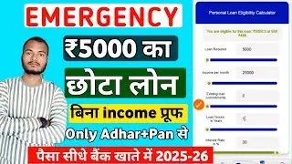 Emergency Personal loan fast approval 2025/Instant approval loan app/Best loan app fast approval